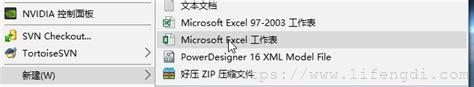 Excel2016右键新建工作表，打开时提示“因为文件格式或文件扩展名无效。请确定文件未损坏，并且文件扩展名与文件的格式匹配。”的解决办法